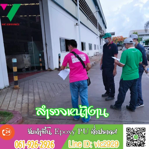 พื้น-epoxy-ราคา-ขึ้นกับปัจจัยใด