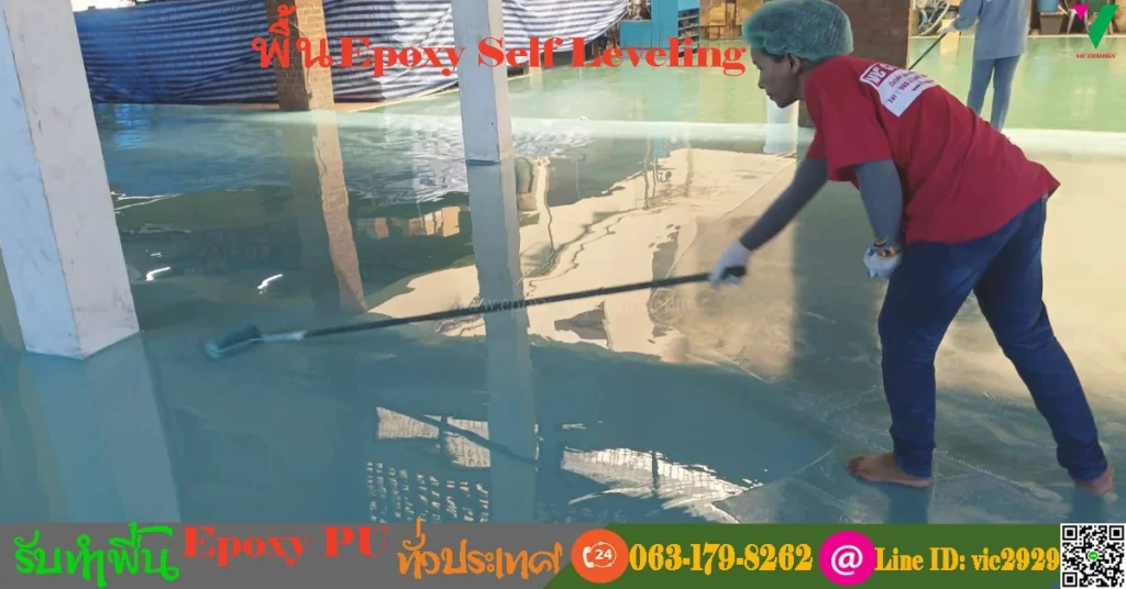 พื้น-Epoxy-Self-leveling-รับเหมา-ทั่วประเทศ